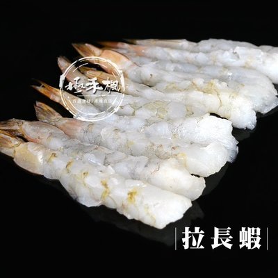 極禾楓肉舖~無毒 根島生態~拉長蝦10P/包 日式炸蝦