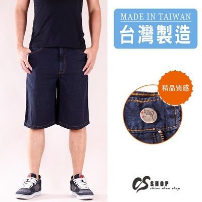 CS衣舖 台灣製造 高品質 專櫃質感 牛仔短褲 8319