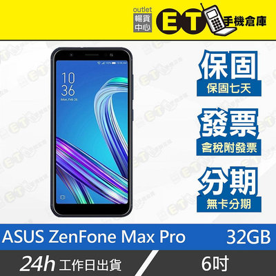ET手機倉庫【9成新 ASUS ZenFone Max Pro 3+32G】ZB602KL（華碩 雙卡 現貨）附發票