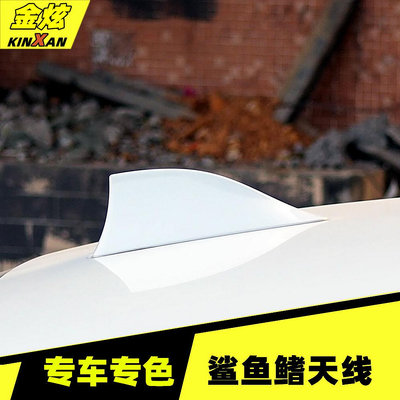 鯊魚鰭天線適用于奇瑞E5 A3鯊魚鰭信號汽車改裝裝飾車頂免打孔帶收音天線