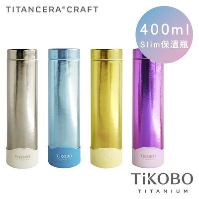 鈦隨行瓶TiKOBO鈦工坊 純鈦餐具Slim 純鈦星光保溫瓶／隨行瓶／水壺 400ml 4色可選
