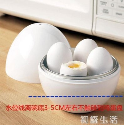 【熱賣精選】 微波爐蒸蛋器專用 圓形蒸蛋器蒸煮蛋容器煮蛋器 可放四枚雞蛋