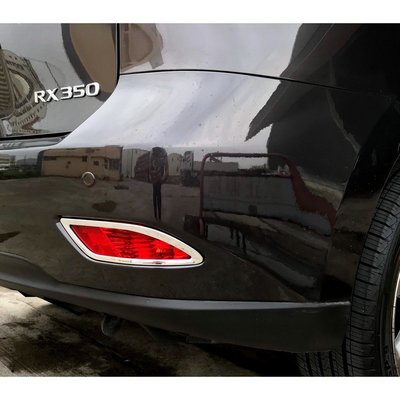 【JR佳睿精品】Lexus2012 RX350 鍍鉻 後霧燈 飾框 後保桿飾框 精品 百貨 改裝