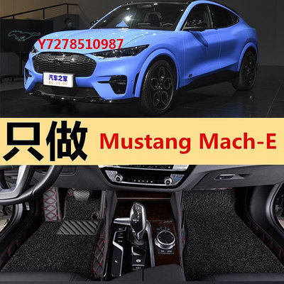 電動行李箱適用于2021款福特Mustang Mach-E汽車腳墊環保雙層絲圈純電動5座