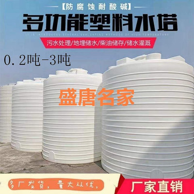 塑料水塔儲水罐水箱油桶大水桶加厚攪拌桶戶外家用0.2/1/2噸圓桶-盛唐名家