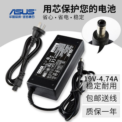 華碩EXA1202YH PA-1900-24/36 19V4.74A筆記本電源適配器充電器線