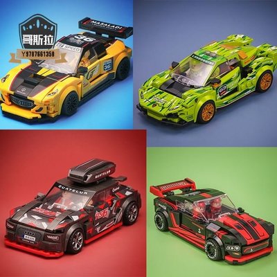 汽車積木 跑車積木 藍寶堅尼 GT4 奧迪 兒童積木玩具 玩具車 積木車 相容 LEGO樂高積木#哥斯拉之家#
