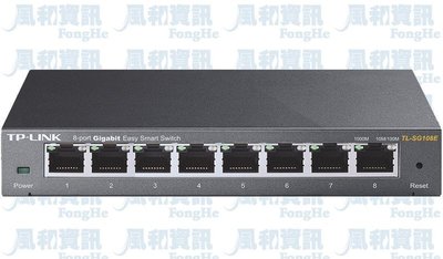 TP-LINK TL-SG108E 8埠 Gigabit 簡易智慧型網路交換器【風和網通】