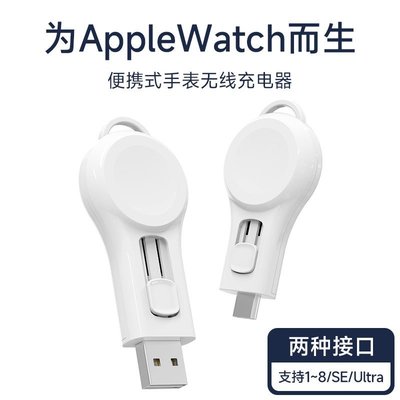 Apple watch充電器適用蘋果手錶充電器S8磁吸充電iWatch1234567SE摺疊便攜手錶充電座蘋果手錶充電線