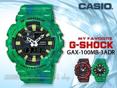 CASIO 時計屋 卡西歐手錶 G-SHOCK GAX-100MB-3A 男錶 樹脂錶帶 防震 世界時間 倒數計時