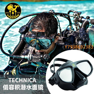 波塞冬Poseidon潛水面鏡TECHNICA低容積自由潛水面鏡技潛水肺面罩