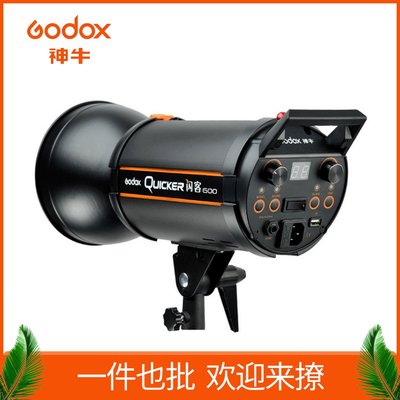 GODOX神牛QUICKER閃客QT600瓦一代閃光燈高速同步拍攝影室攝影燈（規格不同價格也不同
