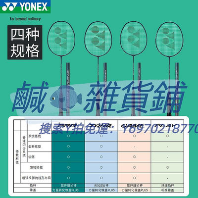 羽球拍正品YONEX尤尼克斯羽毛球拍疾光NF800pro全碳素超輕速度進攻單拍