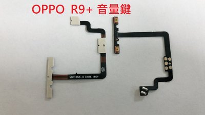 全新現貨 OPPO R9+ / OPPO R9 PLUS 音量鍵 音量排線 維修 DIY 零件