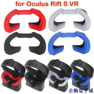 企鵝電子城【】適用於Oculus Rift S VR耳機眼罩墊 矽膠透氣 遮光眼罩蓋 矽膠面罩