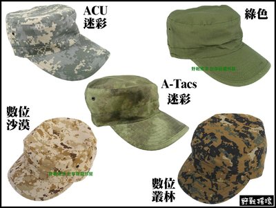 【野戰搖滾-生存遊戲】美軍制式小帽、迷彩軍帽 【軍綠色、數位沙漠、數位叢林、ACU迷彩、A-Tacs迷彩】小兵帽戰術帽