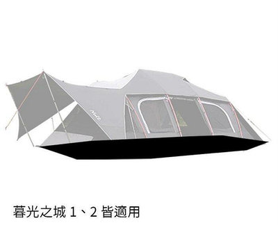 NTG84 努特NUIT 暮光之城2 帳篷專用訂制全室地布地墊