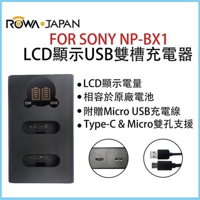 ROWA 液晶電量顯示 USB-c 雙槽充電器 米奇 雙座充 適用 SONY NP-BX1 NP-FW50 NP-FZ100