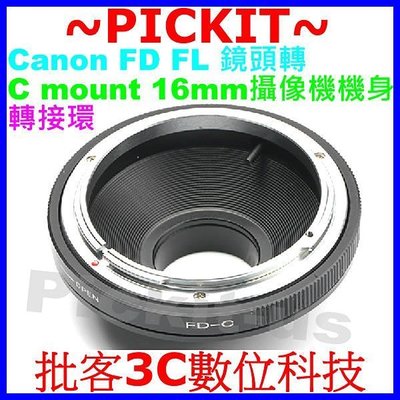 可調光圈 Canon FD FL老鏡頭轉Cine C-mount C mount CM CCTV電影鏡系統攝像機身轉接環