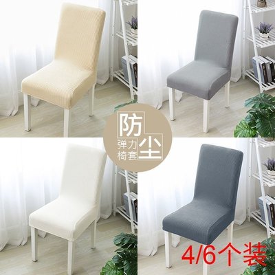餐桌椅子套罩家用現代簡約椅罩椅套彈力一體式椅墊餐椅