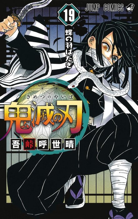 代訂 鬼滅之刃1 23 21 23為限定版 日文漫畫 Yahoo奇摩拍賣