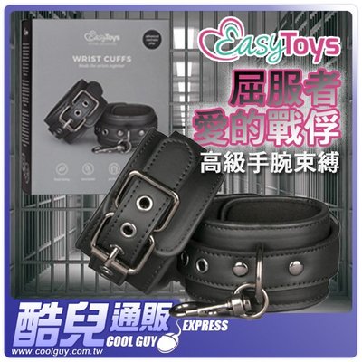 荷蘭 EASY TOYS 屈服者-愛的戰俘 高級手腕束縛系統 Faux Leather Wrist Cuffs BDSM