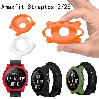 小米 華米 Amazfit Staptos 2 2S 矽膠 保護套 保護殼 硅膠 錶帶 智能運動手錶 2 手錶 保護
