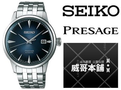 【威哥本舖】日本SEIKO全新原廠貨【附原廠盒】 SRPB41J1 PRESAGE系列 調酒師經典機械錶