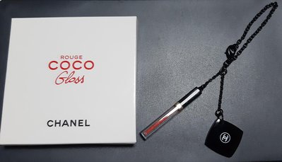 Chanel 香奈兒 ROUGE COCO 系列 吊飾 化妝品專櫃滿額禮