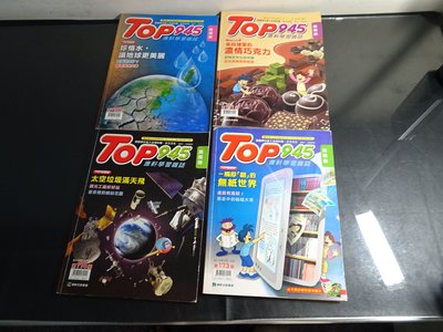 *【鑽石城二手書】TOP 945 康軒學習雜誌 進階版 172到375期之間 如明細 可拆賣 120/本 附光碟