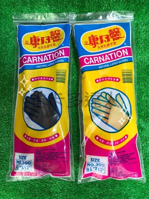 台灣製造 康乃馨天然乳膠手套 米色/黑色 8.5號*13吋 特殊處理手套  防滑效果佳