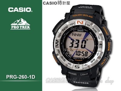 CASIO 時計屋_CASIO 登山錶_PRG-260-1D_抗低溫裝置_偵測溫度、高度/氣壓及方位