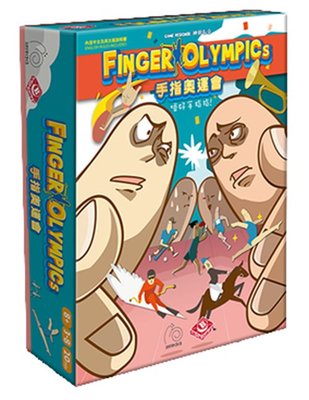 現貨【小辣椒正版益智遊戲】手指奧運會 Finger Olympics 繁體中文正版