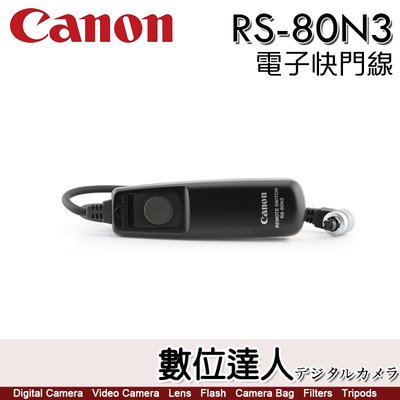 【數位達人】Canon RS-80N3 原廠快門線／B快門 EOS 1DIV 5D3 5D4 6D 7D