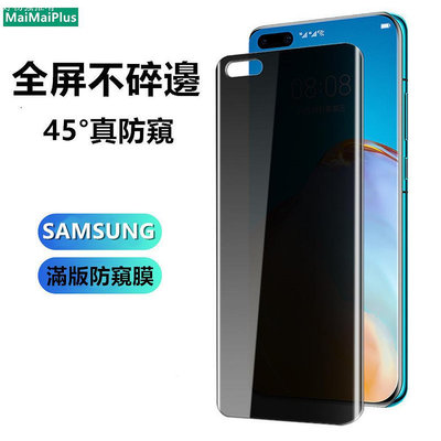 防偷窺滿版玻璃貼 防窺玻璃保護貼 適用於 Samsung 三星 A7 A9 A6 A8s A8 Plus 2018【滿299出貨~】