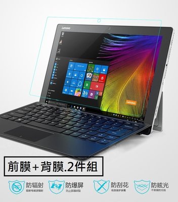 【現貨】ANCASE Lenovo IdeaPad Miix720 螢幕保護膜防刮貼膜 前膜+背膜 2件組