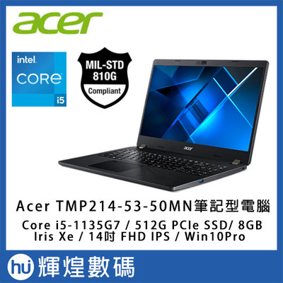 Acer TravelMate TMP214-53-50MN 軍規認證 11代i7 指紋辨識 獨顯 14吋 筆記型電腦