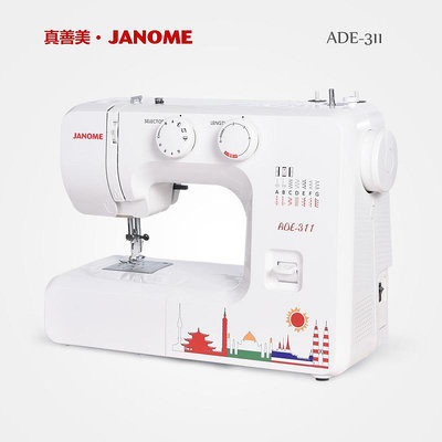 縫紉機 新品日本JANOME真善美縫紉機ADE-311家用電動多功能鎖邊