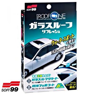 樂速達汽車精品【L386】日本精品 SOFT99 天窗專用清潔保養組
