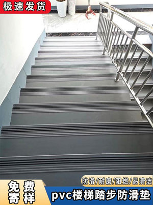 溜溜pvc樓梯踏步板臺階貼舊樓梯改造幼兒園塑膠地板防滑墊地板貼地膠