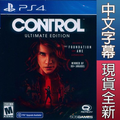 【一起玩】PS4 控制 終極版 中英文美版 CONTROL: ULTIMATE EDITION