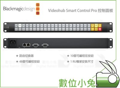 數位小兔【Blackmagic Videohub Smart Control Pro 控制面板】公司貨 控鍵