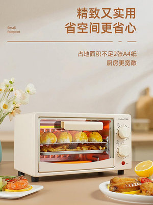 Royalstar/榮事達烤箱家用電烤箱多功能迷你雙層智能電烤箱烘焙機-泡芙吃奶油