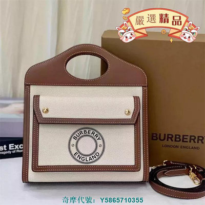 嚴選精品二手 Burberry（博柏利）Pocket Bag 帆布包 帆布郵差包 手提斜背二用8031746