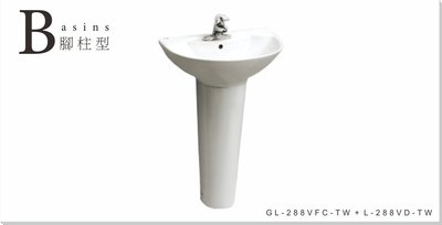 《101衛浴精品》日本 INAX 長腳柱面盆 GL-288VFC-TW + L-288VD-TW【免運費 可貨到付款】