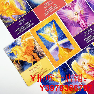 525心理大天使神諭卡桌面游戲卡牌朵琳·芙秋系列指引心靈圖卡