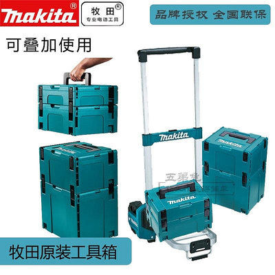 Makita牧田組合工具箱家用五收納箱工具收納盒工具盒下標-極致車品店