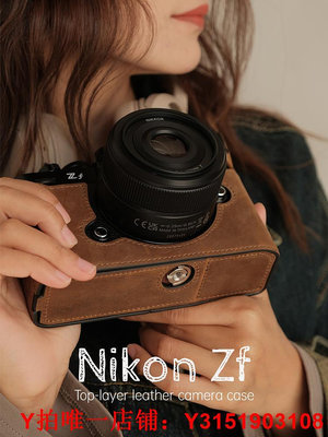JX尼康ZF皮套ZFC牛皮保護套Z6ii Z7二代相機包Nikon相機保護配件