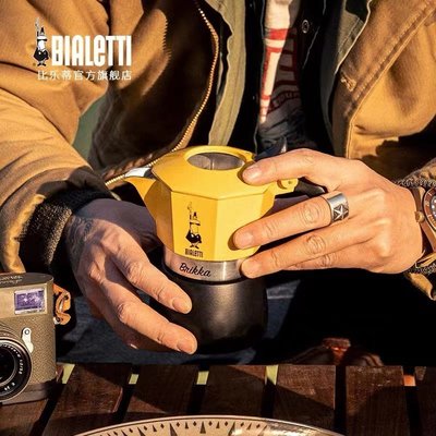 【熱賣精選】【官方正品】Bialetti比樂蒂摩卡壺雙閥黃色意式咖啡壺煮戶外器具