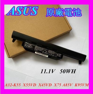 全新原廠電池 ASUS華碩A32-K55 A45V X45V X75V k45 X45VD K55A K55D筆記本電池